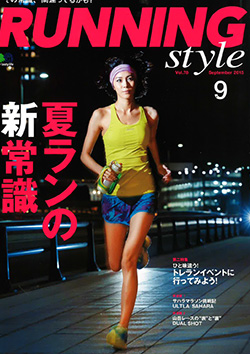 RUNNING STYLE